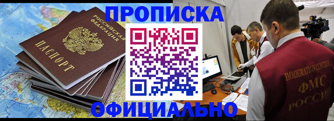 где прописаться в Уржуме