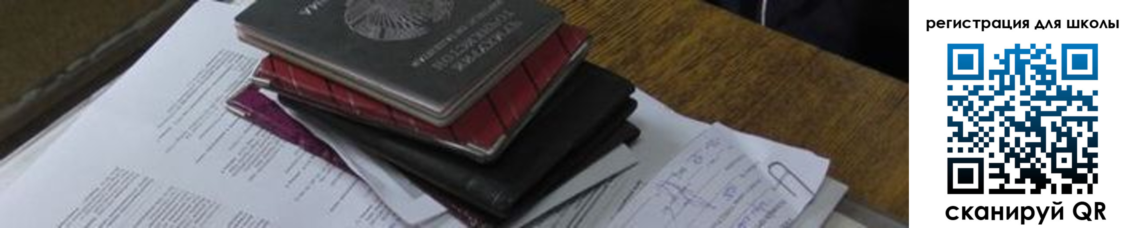 прописка 2025 в Уржуме