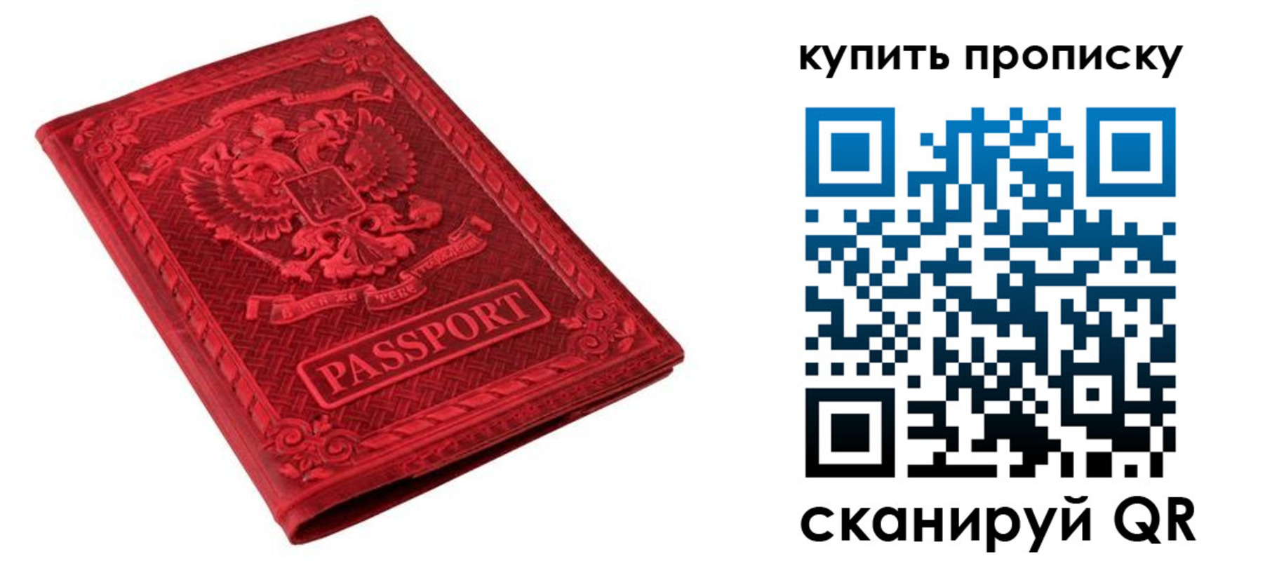 прописка в Уржуме