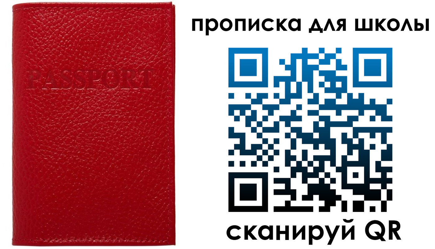прописка поиск в Уржуме