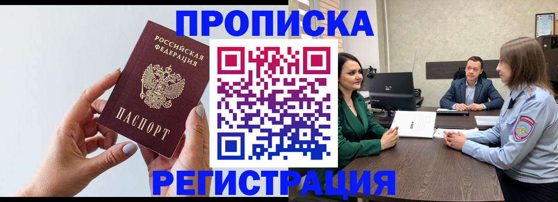 прописка гарантия в Уржуме