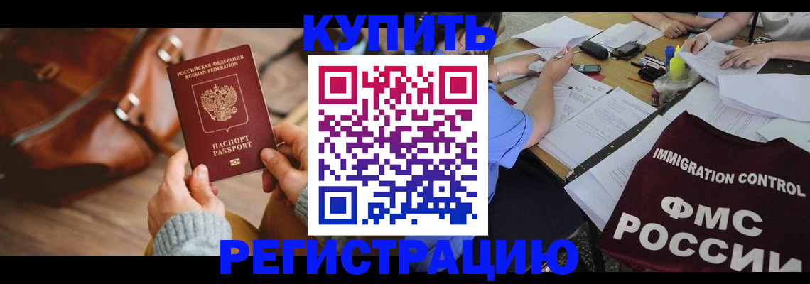 прописка для работы в Уржуме