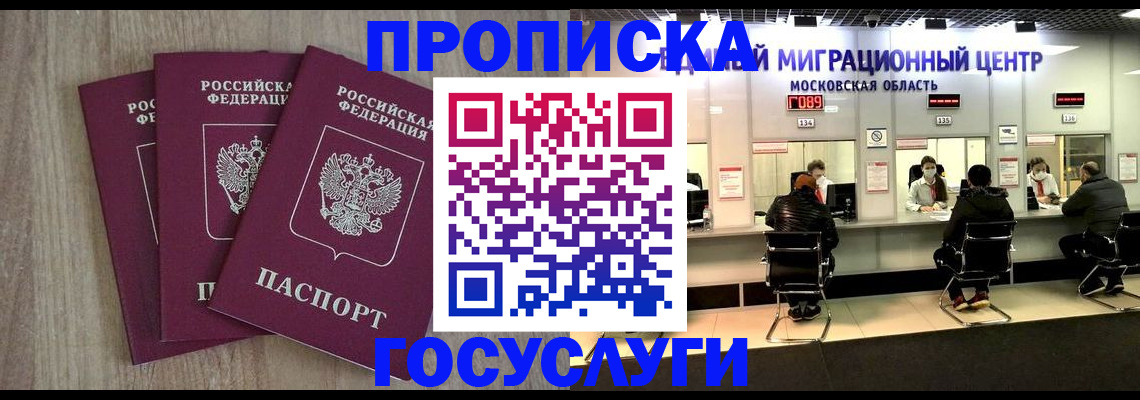 прописка штамп в Уржуме
