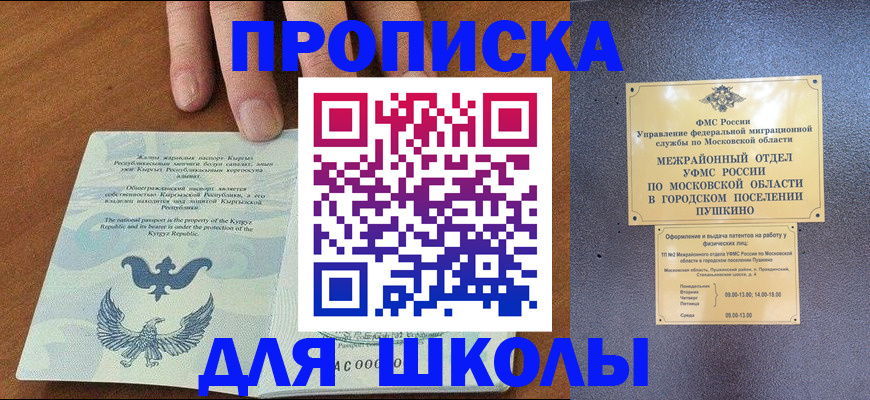 прописка иностранных граждан в Уржуме