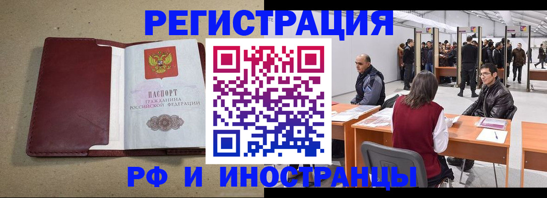 временная регистрация купить в Уржуме