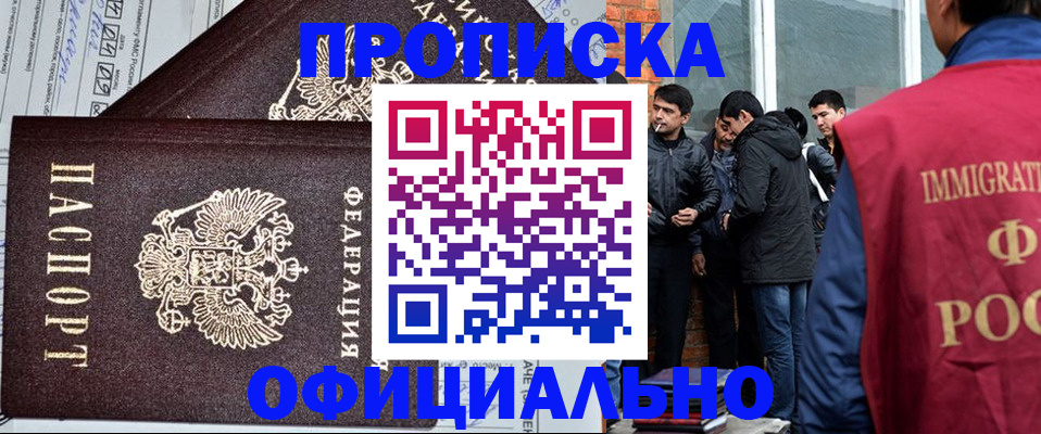 прописка штамп в Уржуме