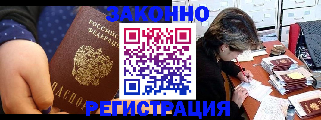 прописка для военкомата в Уржуме